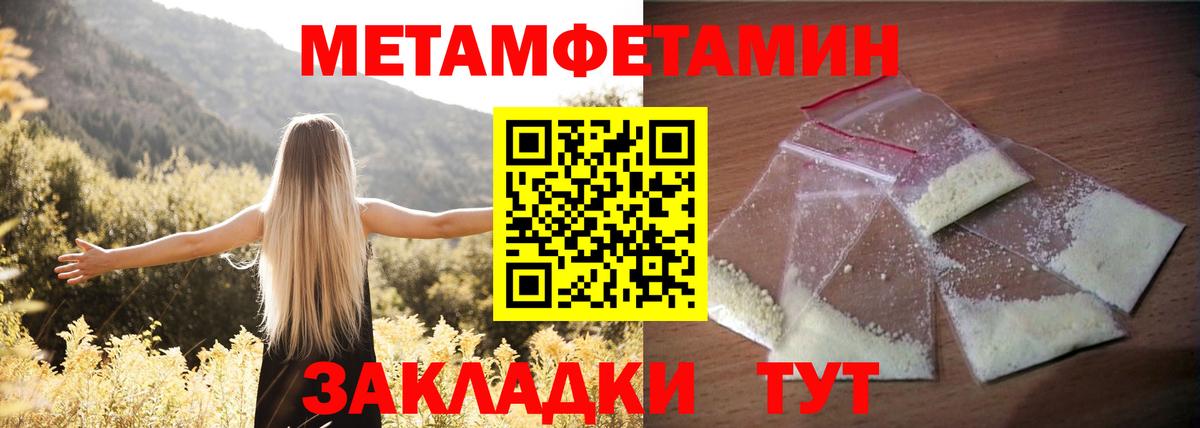 Горячий Ключ  АМФЕТАМИН Розовый  Вход с VPN 