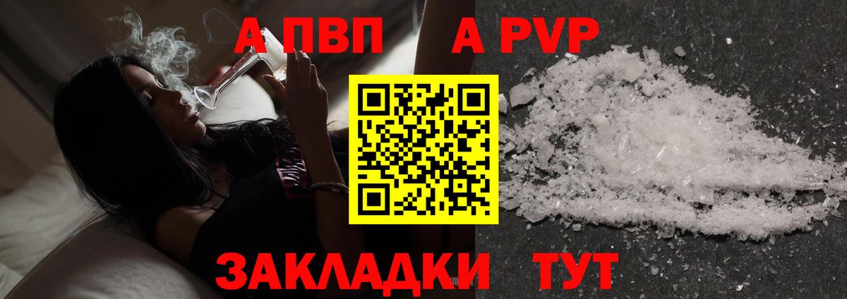 Alpha-PVP крисы CK  Alpha PVP  цены наркотик  Горячий Ключ  Вход с VPN  A-PVP СК  A-PVP крисы CK 