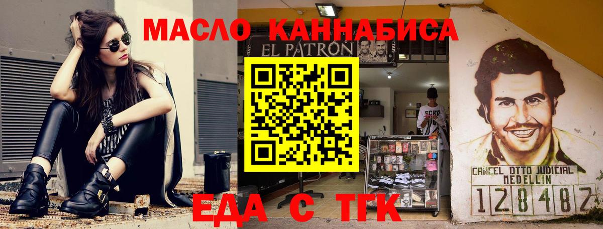 Печенье с ТГК конопля  Вход с VPN  Горячий Ключ 