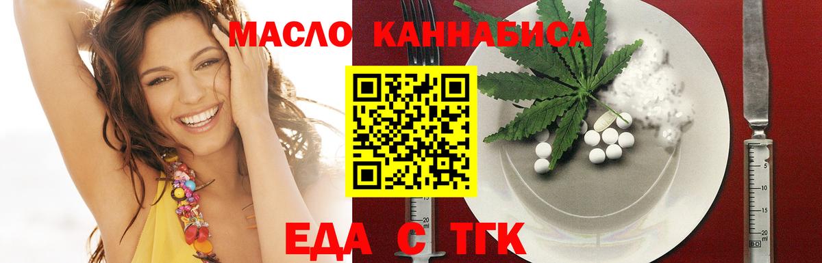 Cannafood марихуана Горячий Ключ