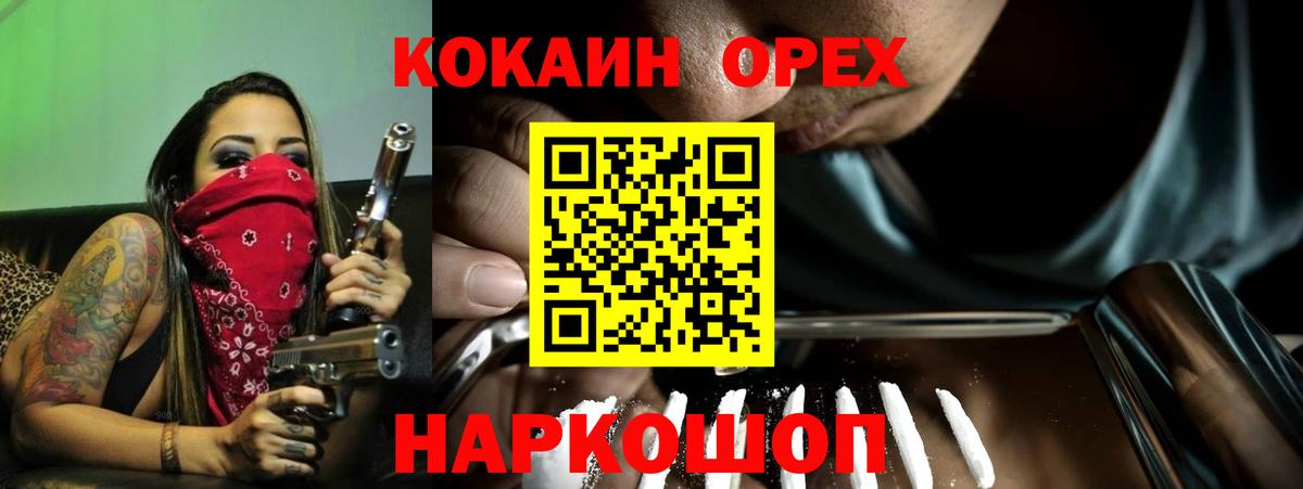 Кокаин Боливия  Вход с VPN  Кокаин 97%  Горячий Ключ 