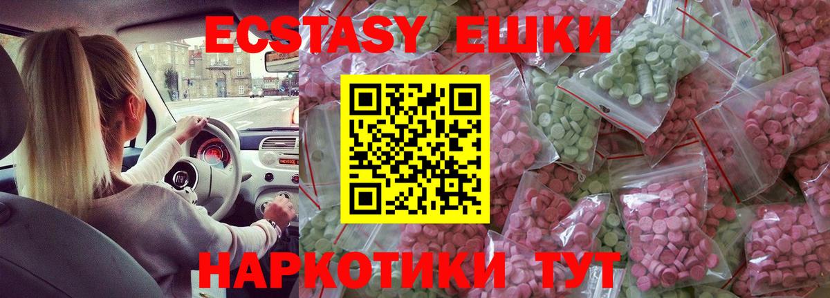 Горячий Ключ  что такое наркотик  Ecstasy  Ecstasy круглые  Вход с VPN  Ecstasy 300 mg 