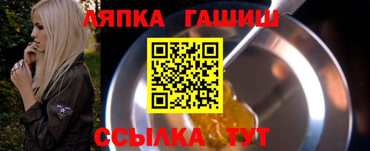 Гашиш  ГАШИШ Изолятор  купить   Горячий Ключ  ГАШИШ убойный  Вход с VPN 