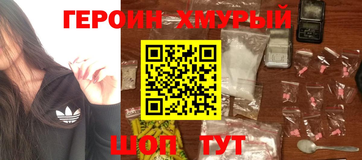 Горячий Ключ  Героин гречка  Героин  Вход с VPN 