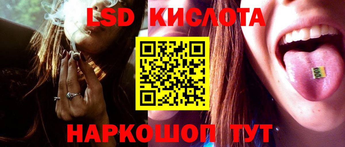 Горячий Ключ  Лсд 25 экстази ecstasy  ЛСД экстази ecstasy  Вход с VPN 