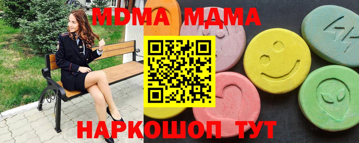 MDMA Molly Горячий Ключ