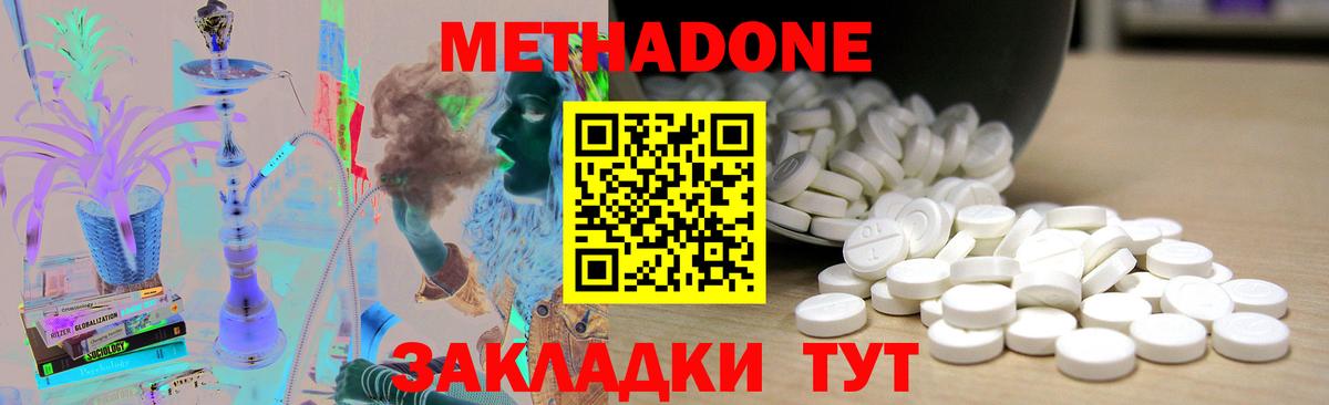 Метадон белоснежный  Вход с VPN  Горячий Ключ  МЕТАДОН мёд 
