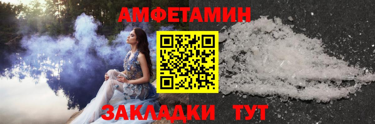 Метамфетамин пудра Горячий Ключ