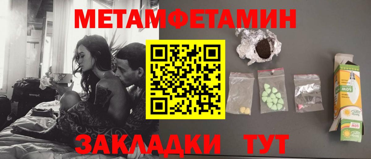 Метамфетамин кристалл  Вход с VPN  Метамфетамин кристалл  Горячий Ключ 