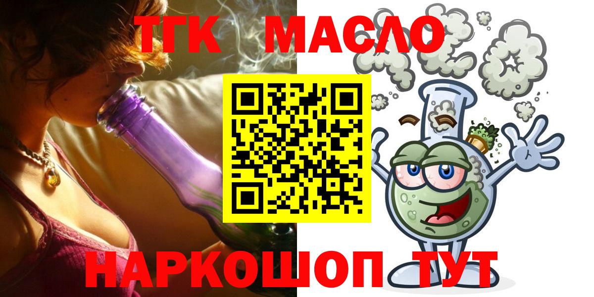ТГК вейп Горячий Ключ