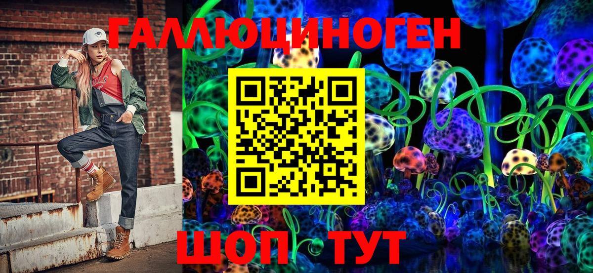 Галлюциногенные грибы Magic Shrooms  Вход с VPN  Горячий Ключ 